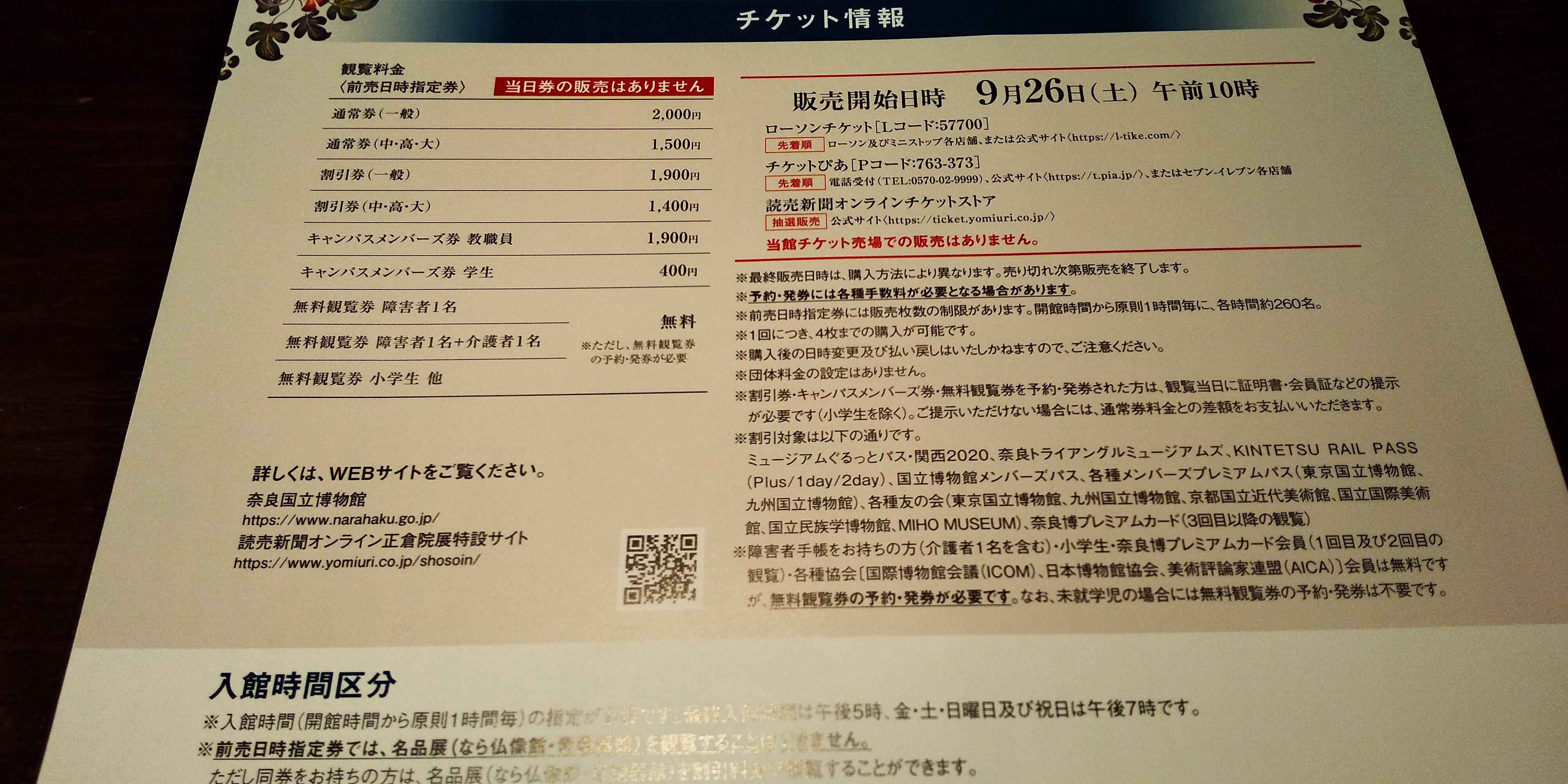 アップロードファイル 1182-2.jpg