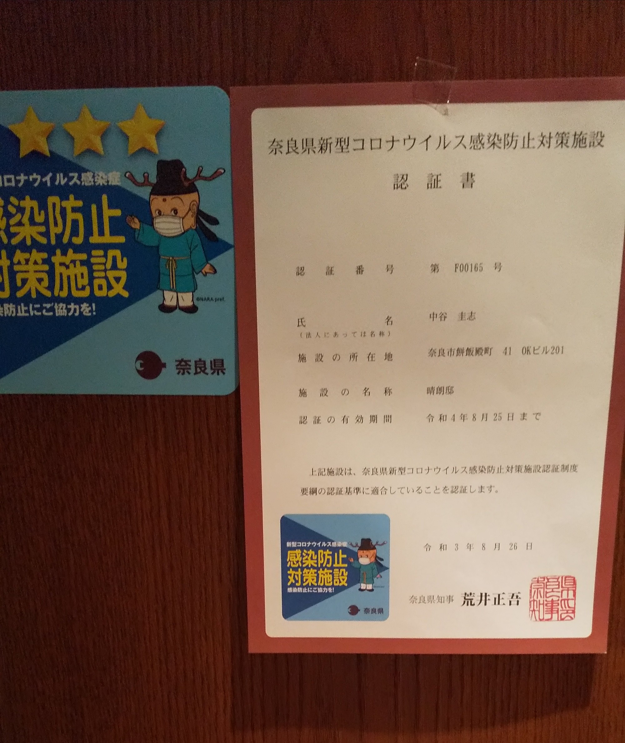 アップロードファイル 1222-1.jpg