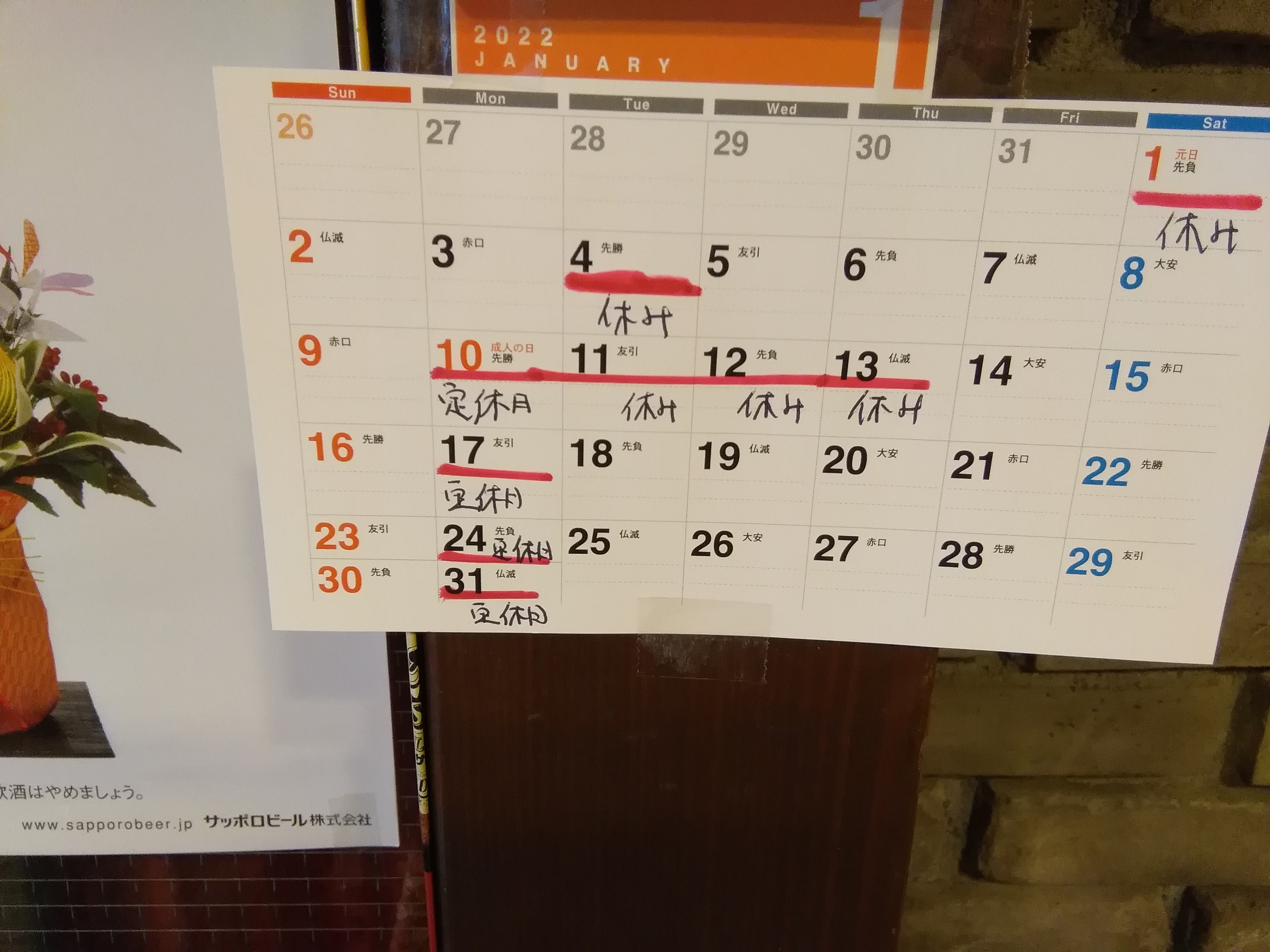 アップロードファイル 1224-1.jpg