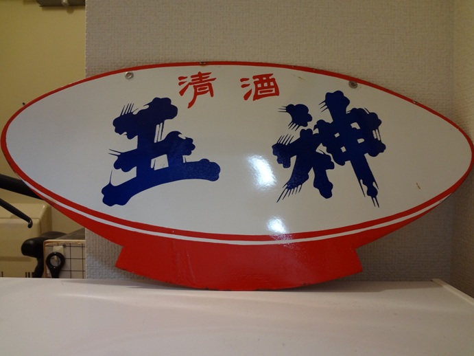 アップロードファイル 587-3.jpg